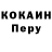 Героин гречка Nani Joline