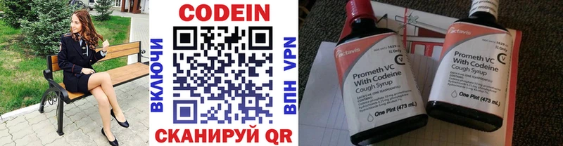 Codein Purple Drank  Чаплыгин 