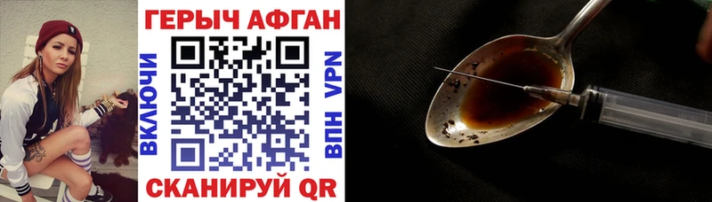 ГЕРОИН герыч  Чаплыгин 