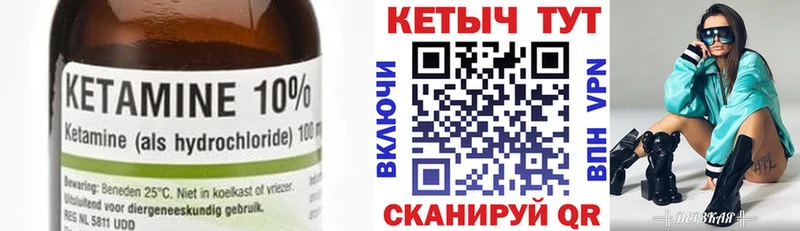 КЕТАМИН VHQ  Чаплыгин 