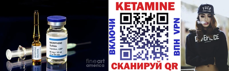 КЕТАМИН ketamine Чаплыгин