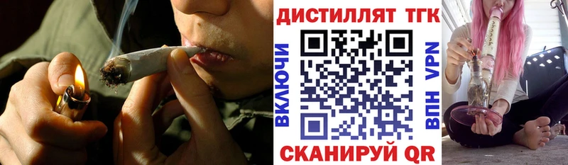 Дистиллят ТГК жижа магазин наркотиков Чаплыгин